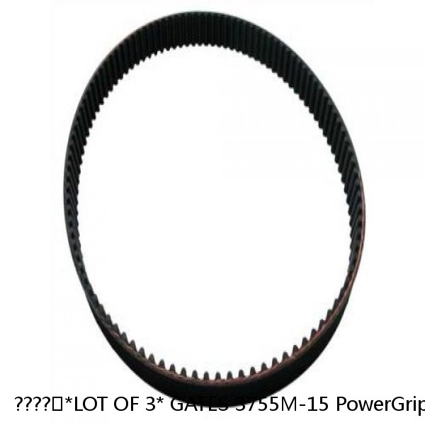 ????️*LOT OF 3* GATES 3755M-15 PowerGrip HTD Timing Belts *WARRANTY+ ???????? SHIPPED*